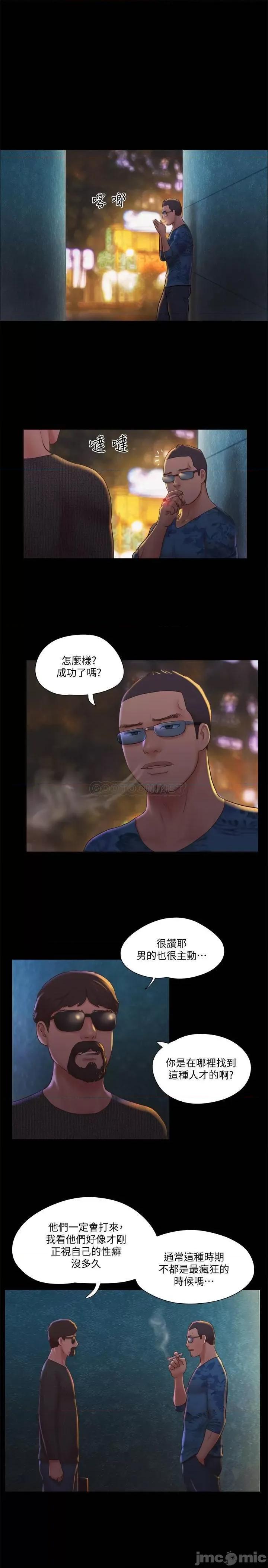 合意之下 合意之下 83 第10页
