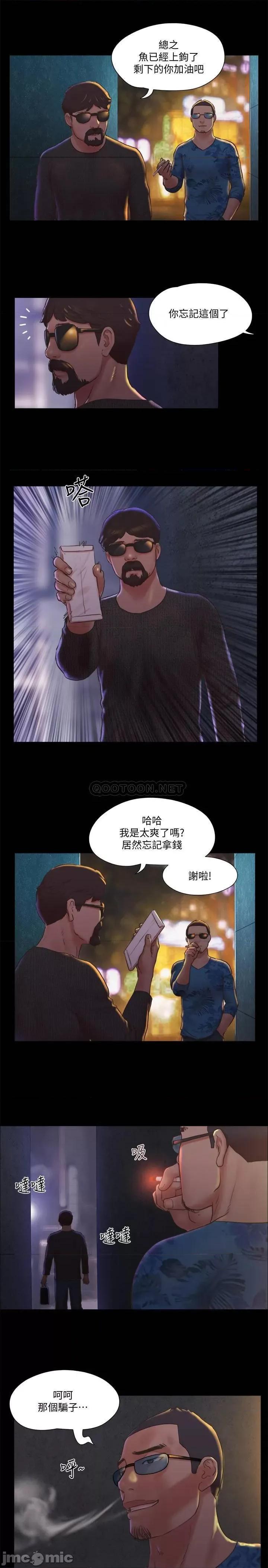 合意之下 合意之下 83 第12页