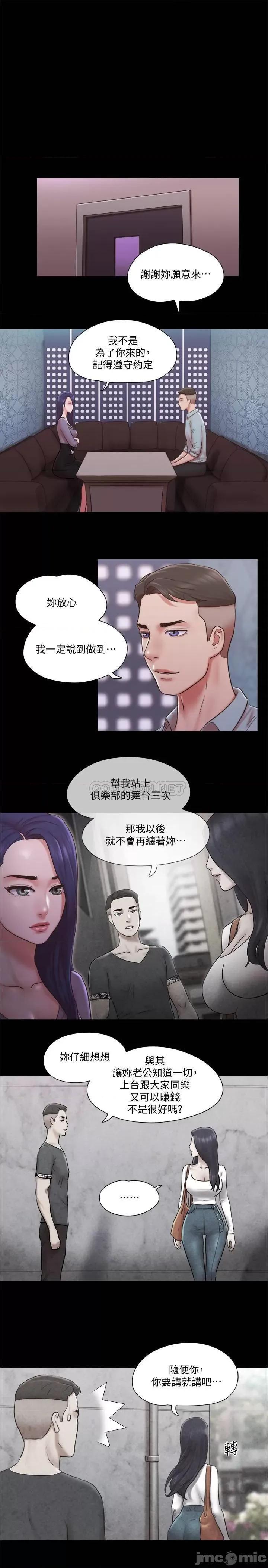 合意之下 合意之下 83 第18页