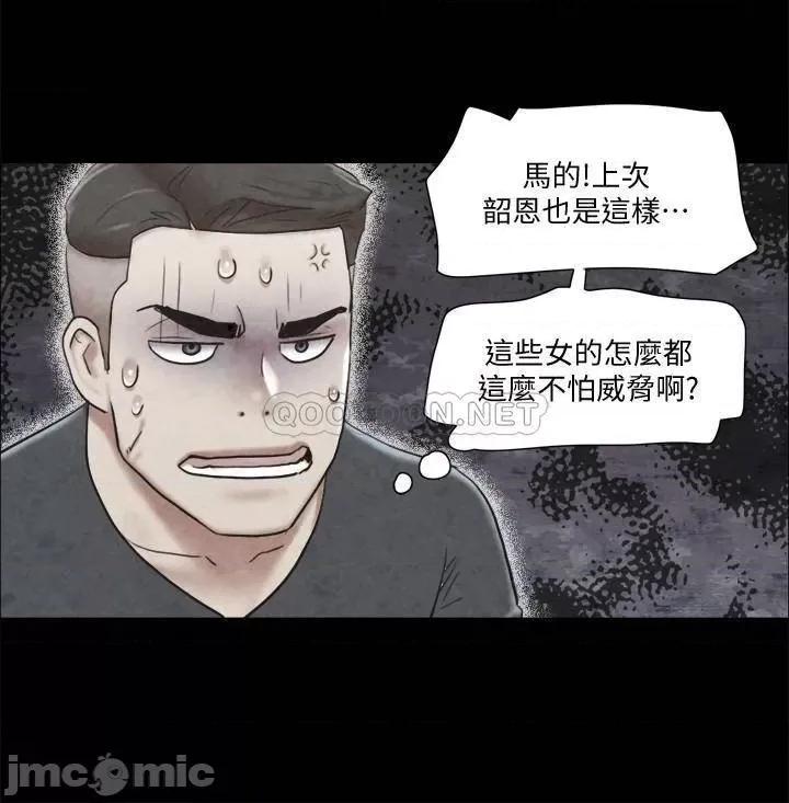 合意之下 合意之下 83 第19页