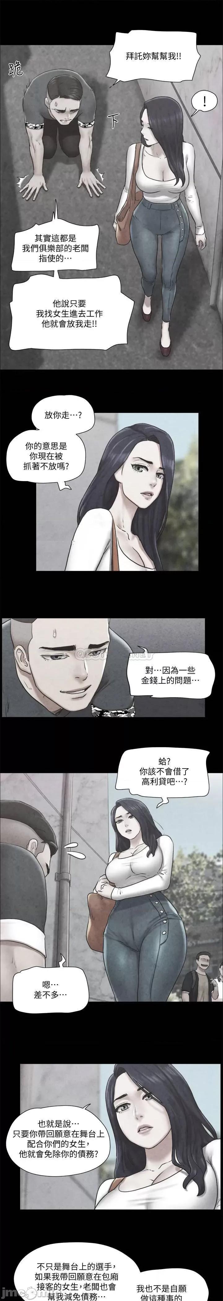 合意之下 合意之下 83 第20页