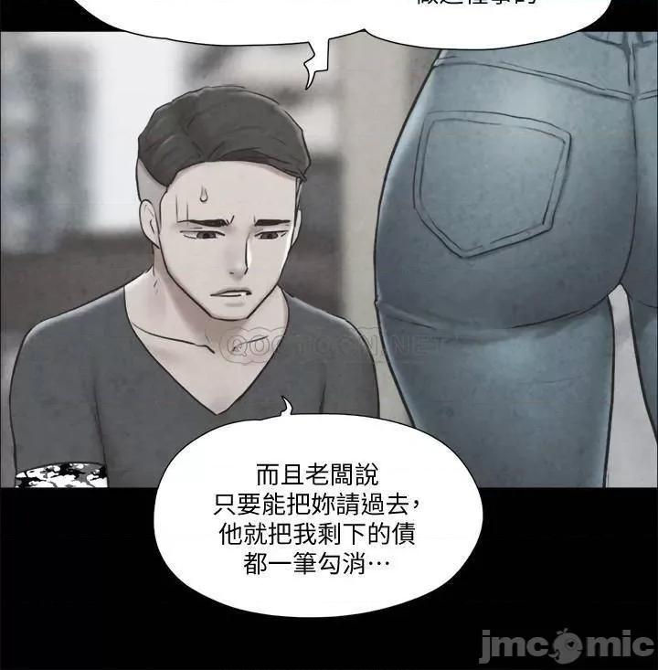合意之下 合意之下 83 第21页