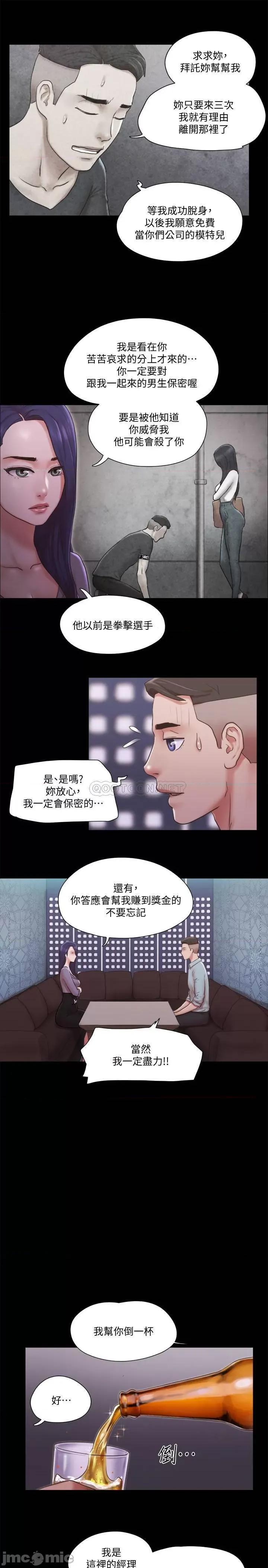 合意之下 合意之下 83 第22页
