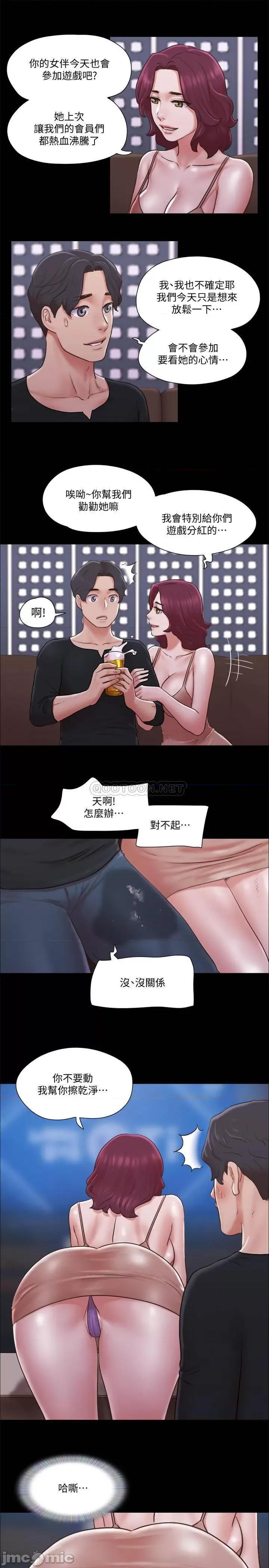 合意之下 合意之下 83 第24页