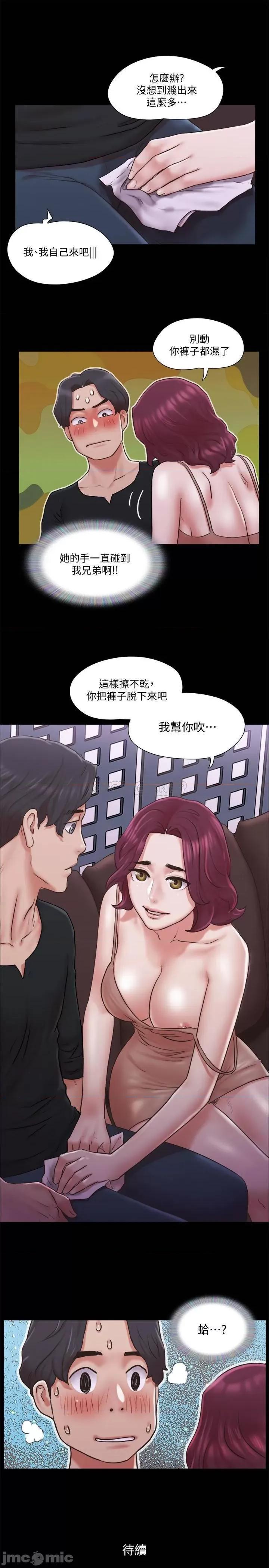 合意之下 合意之下 83 第26页