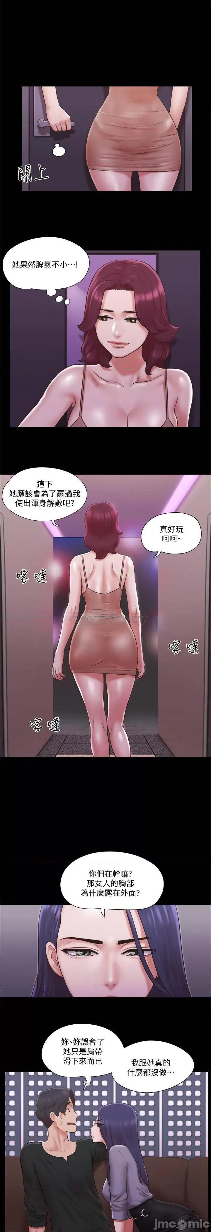 合意之下 合意之下 84 第8页