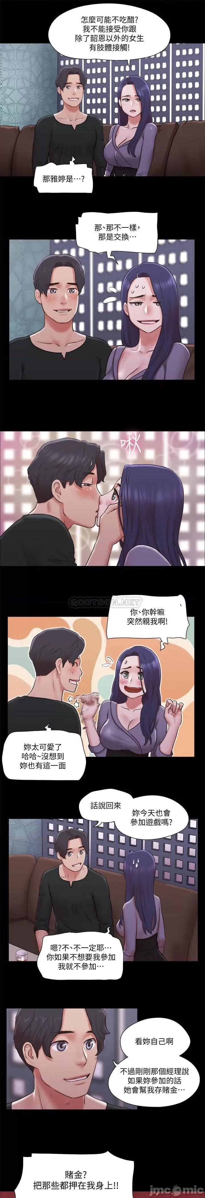 合意之下 合意之下 84 第10页