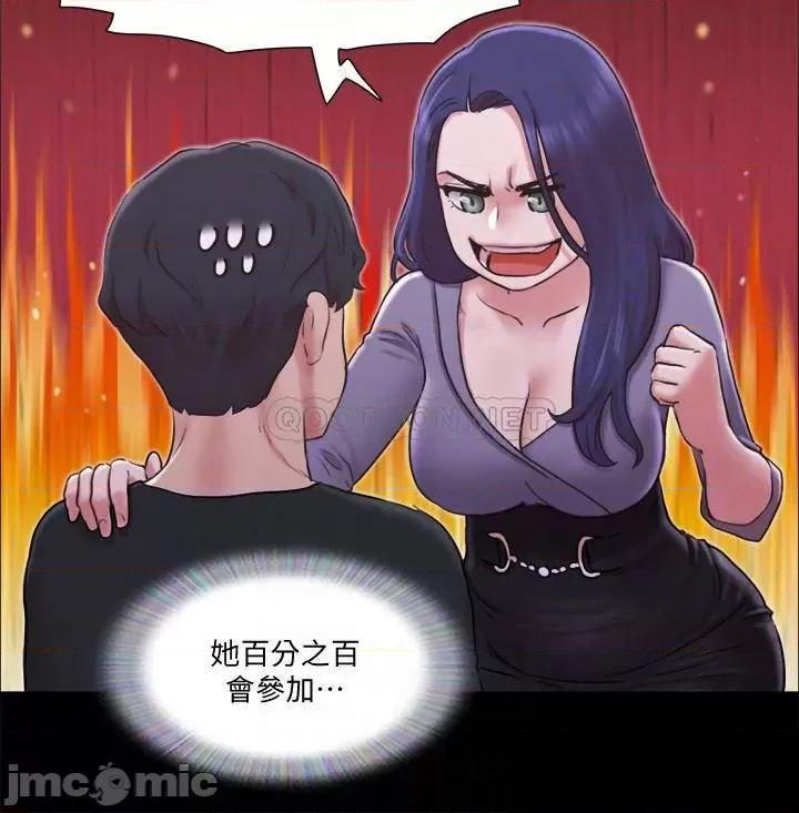 合意之下 合意之下 84 第11页