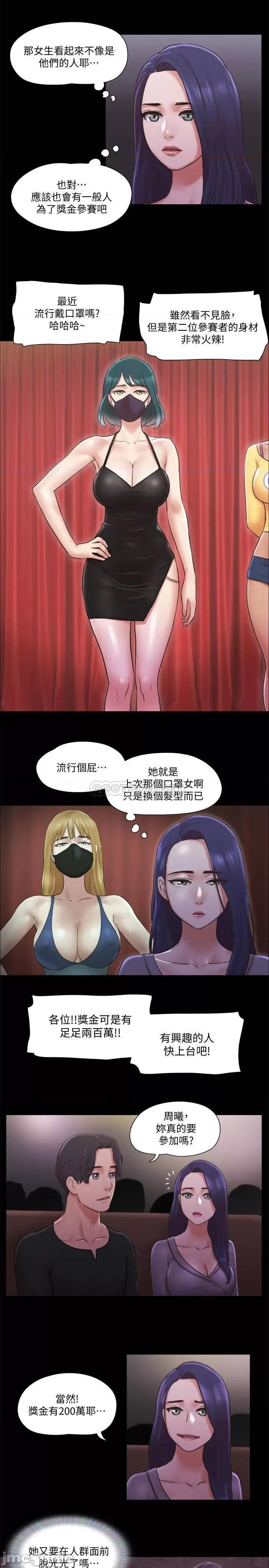 合意之下 合意之下 84 第14页