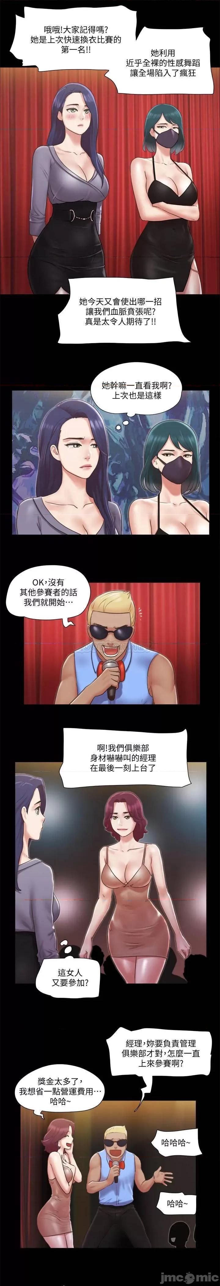合意之下 合意之下 84 第16页