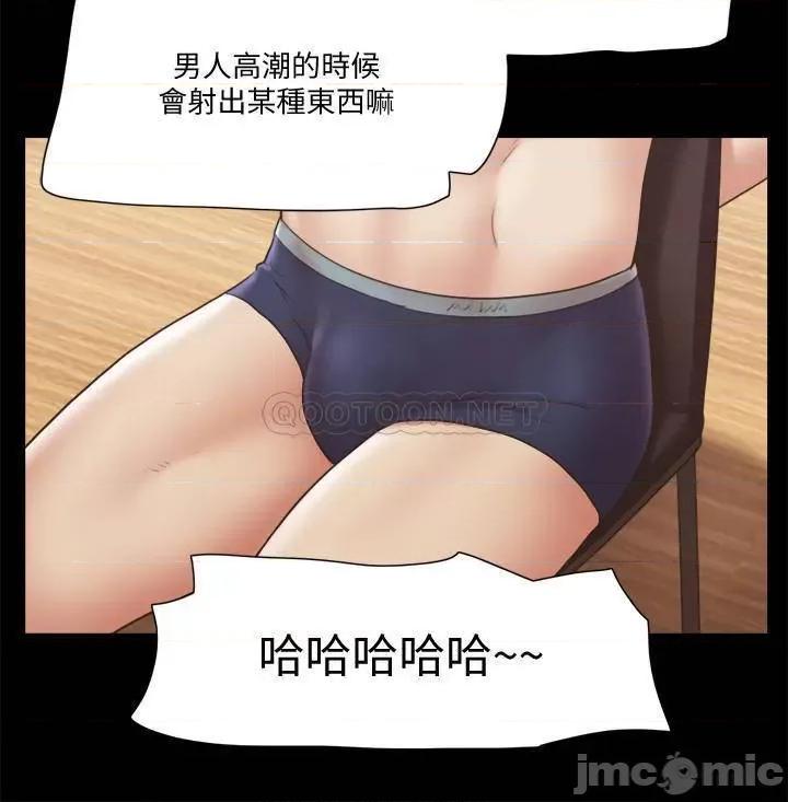 合意之下 合意之下 84 第19页