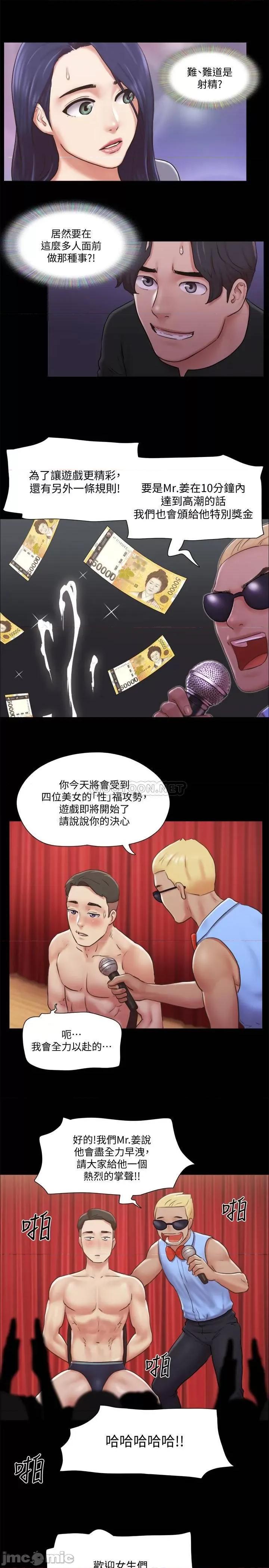 合意之下 合意之下 84 第20页