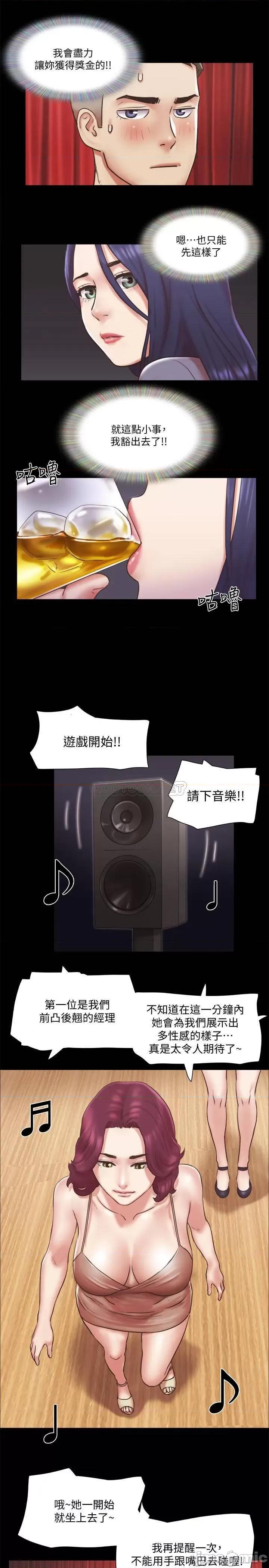 合意之下 合意之下 84 第24页