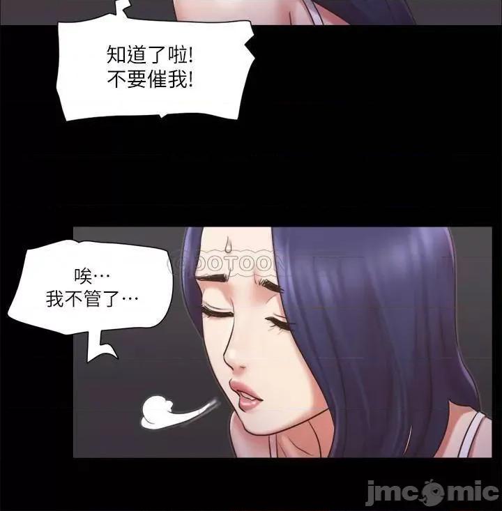 合意之下 合意之下 85 第13页