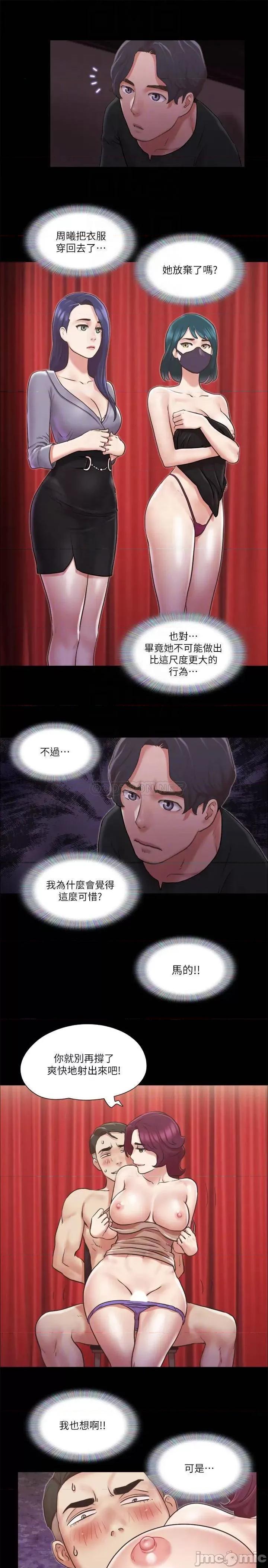 合意之下 协议换爱 - 第86话 - 只给昌昊看的私密部位 (TOPTOON) 第18页
