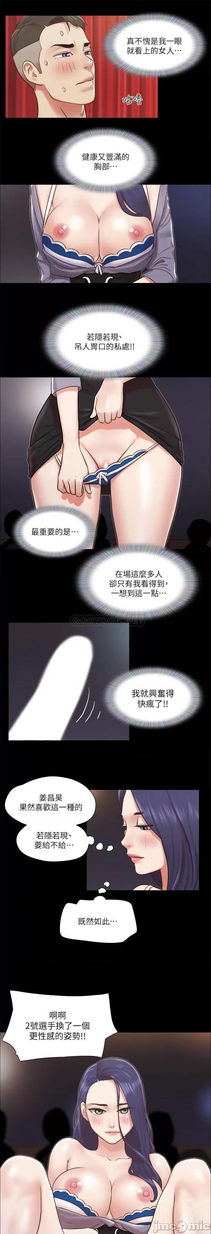 合意之下 协议换爱 - 第86话 - 只给昌昊看的私密部位 (TOPTOON) 第24页
