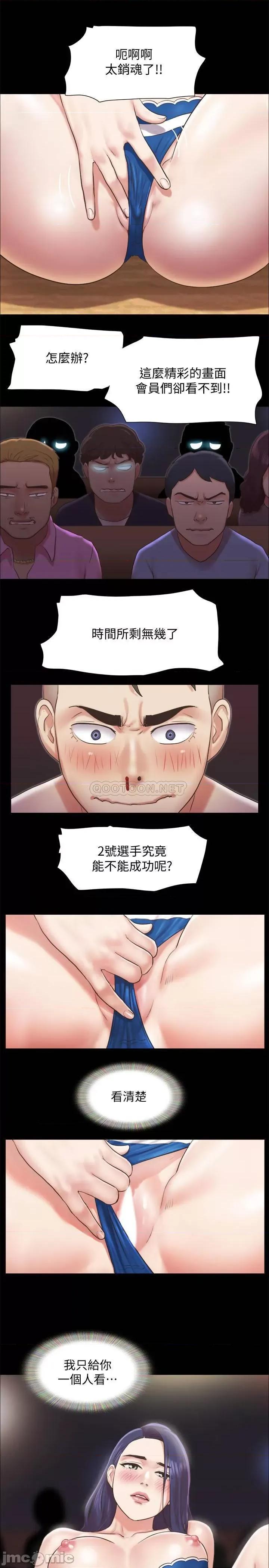 合意之下 协议换爱 - 第86话 - 只给昌昊看的私密部位 (TOPTOON) 第26页