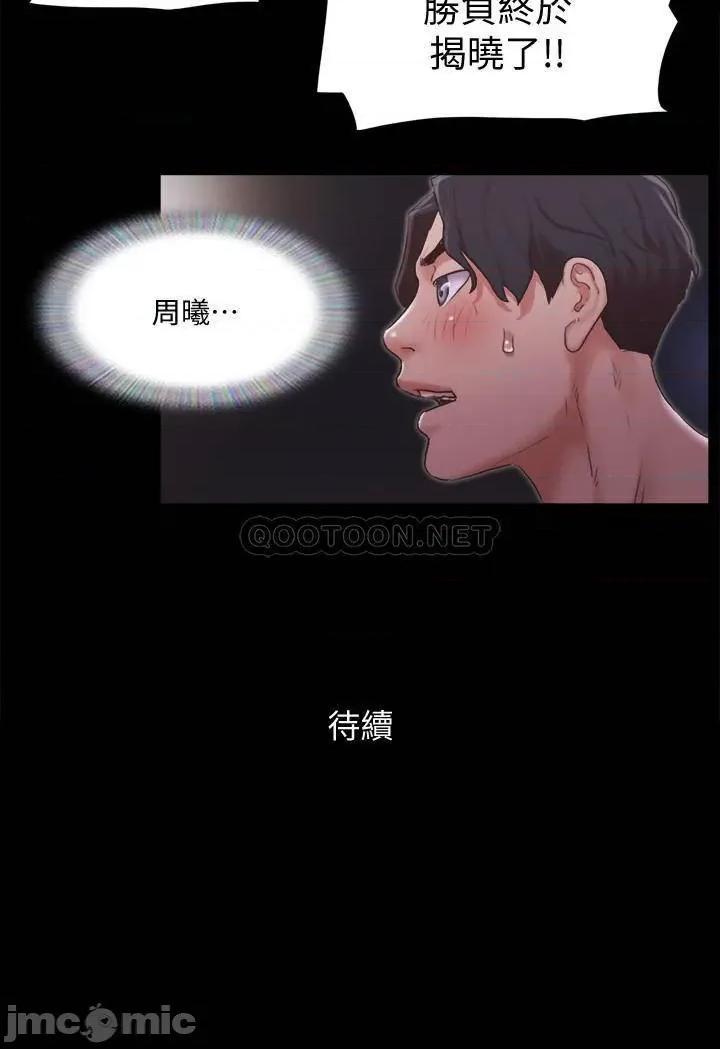 合意之下 协议换爱 - 第86话 - 只给昌昊看的私密部位 (TOPTOON) 第29页