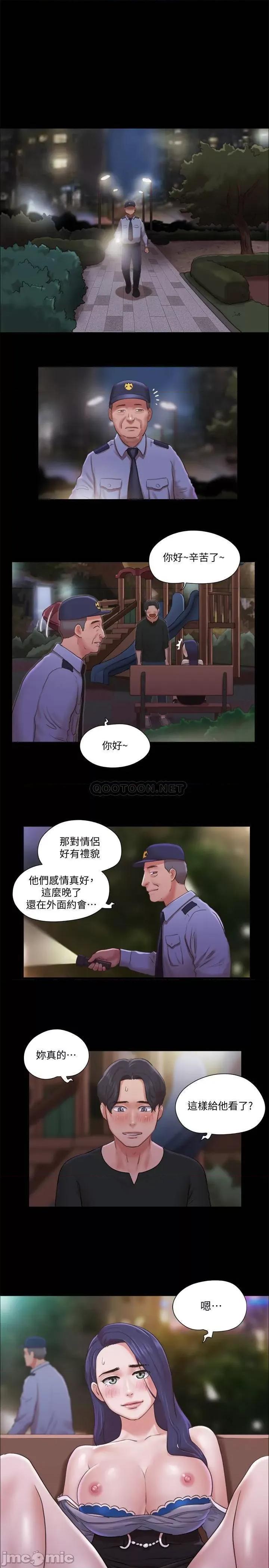 合意之下 协议换爱 - 第88话 - 在陌生男人面前做到最后…_ (TOPTOON) 第1页