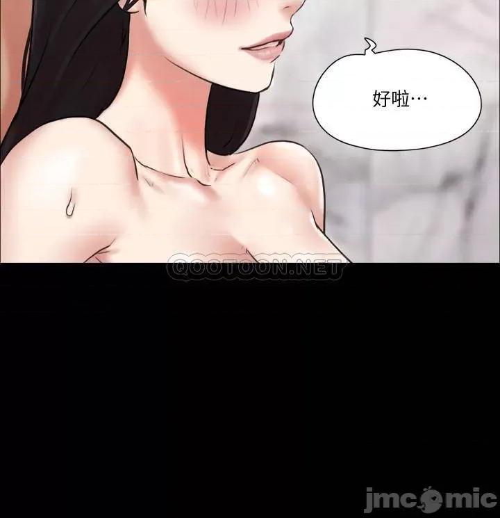 合意之下 协议换爱 第89话 - 在空旷的公园裸体 第3页