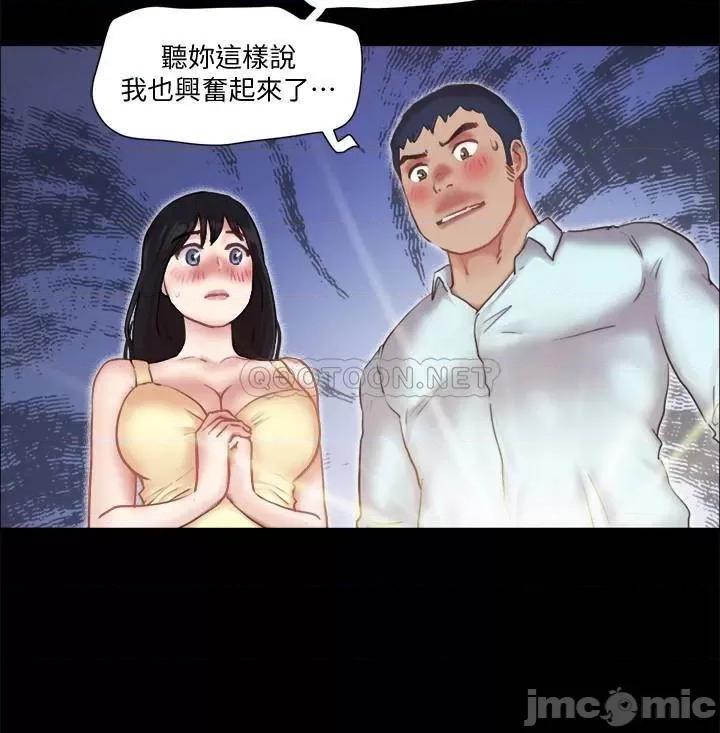 合意之下 协议换爱 第89话 - 在空旷的公园裸体 第17页