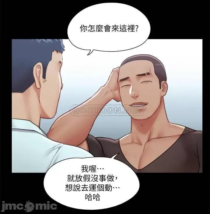 合意之下 协议换爱 第89话 - 在空旷的公园裸体 第19页