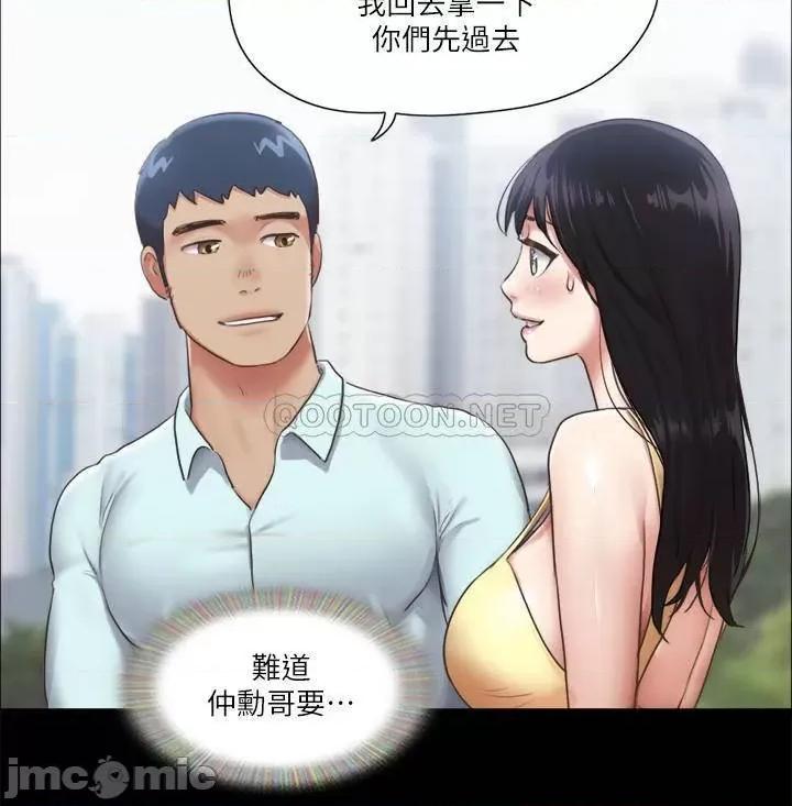 合意之下 协议换爱 第89话 - 在空旷的公园裸体 第21页