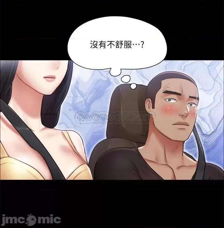 合意之下 协议换爱 第89话 - 在空旷的公园裸体 第23页
