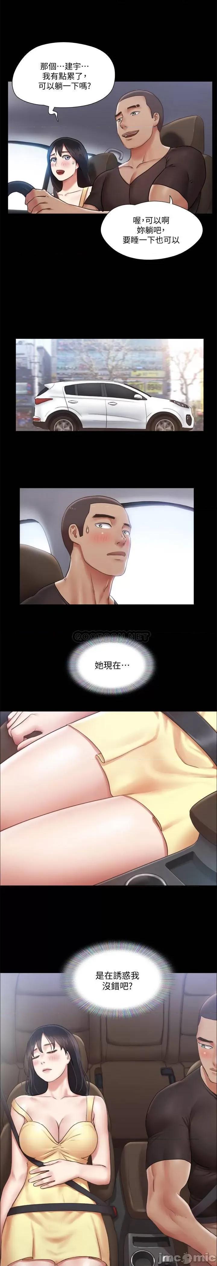 合意之下 协议换爱 第89话 - 在空旷的公园裸体 第26页