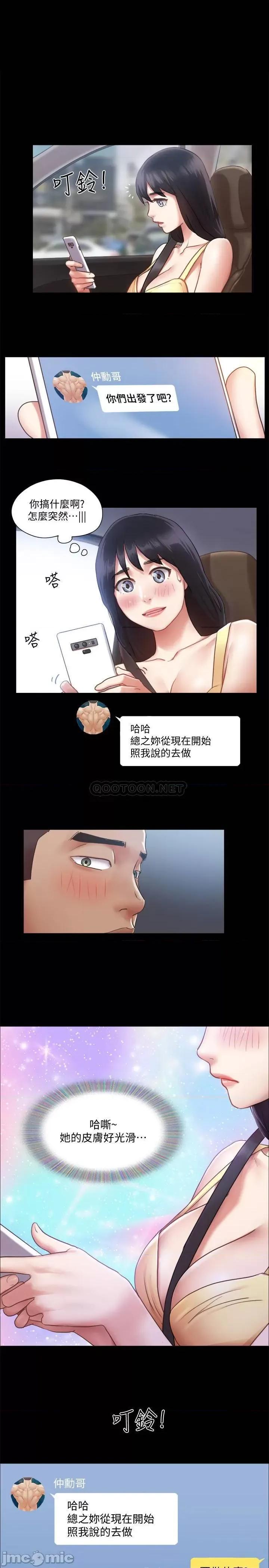 合意之下 协议换爱 90 第1页