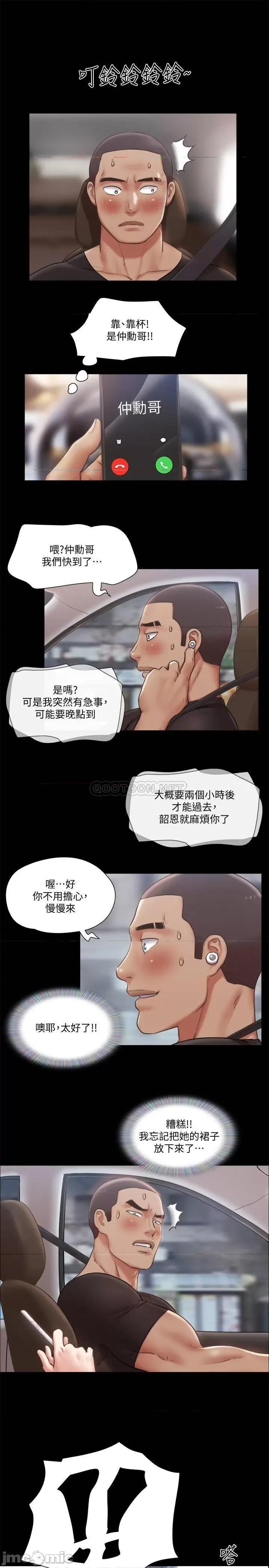 合意之下 协议换爱 90 第21页
