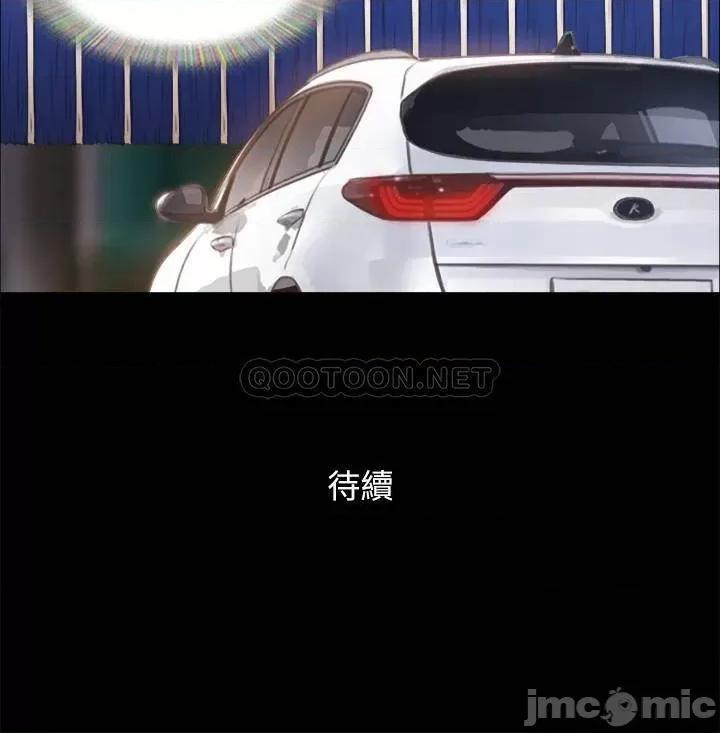 合意之下 协议换爱 90 第28页