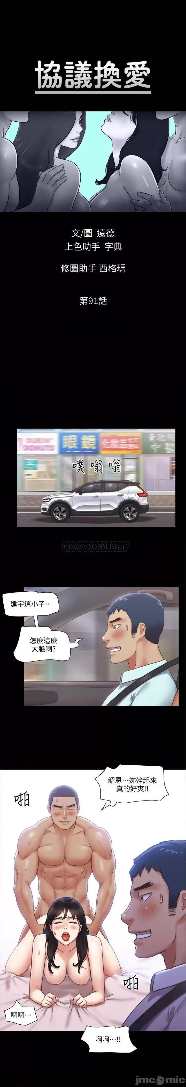 合意之下 合意之下 91 第5页