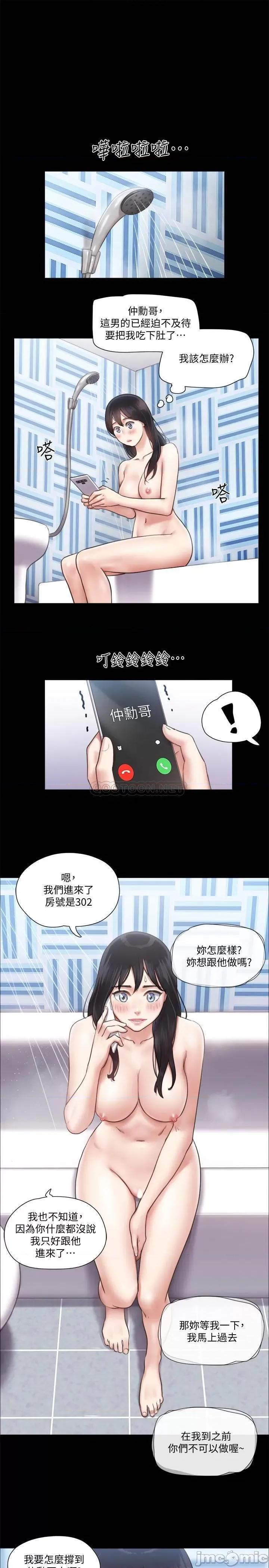 合意之下 合意之下 91 第13页