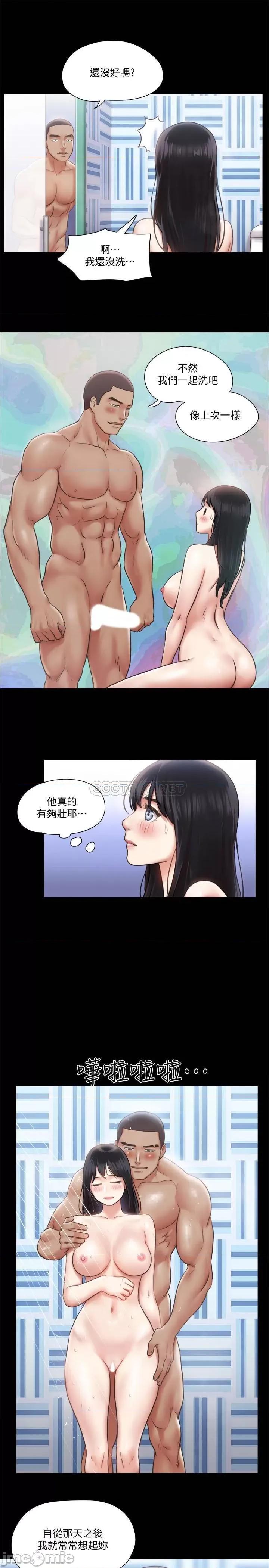 合意之下 合意之下 91 第15页