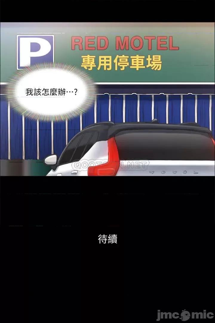 合意之下 合意之下 91 第28页