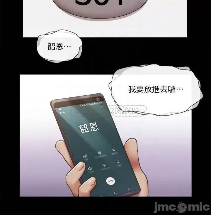 合意之下 合意之下 92 第10页