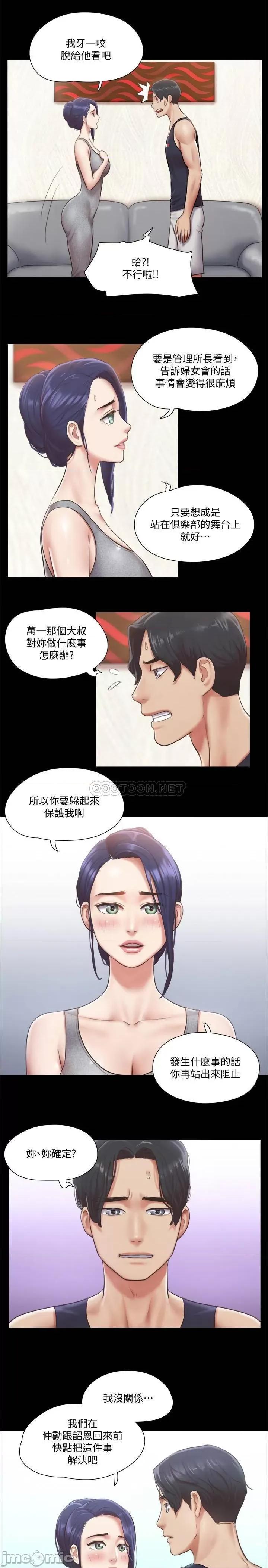 合意之下 合意之下 93 第9页
