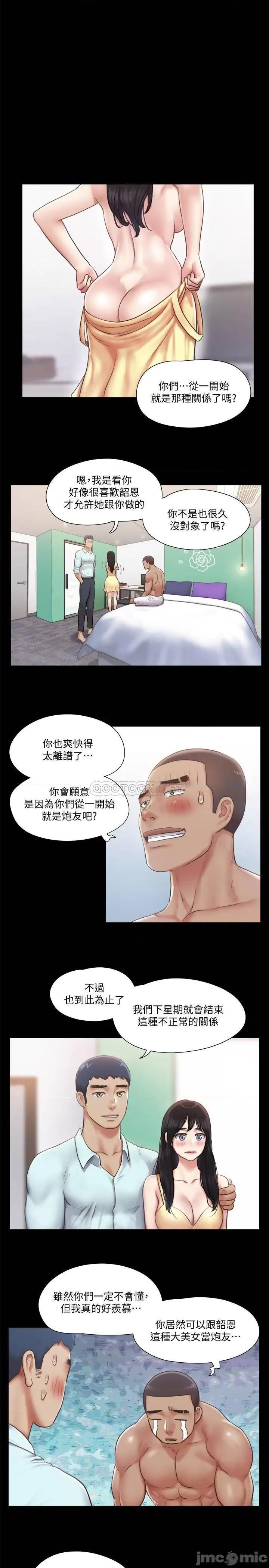 合意之下 合意之下 93 第11页