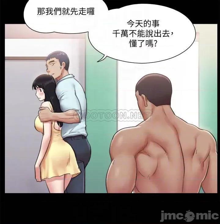 合意之下 合意之下 93 第12页