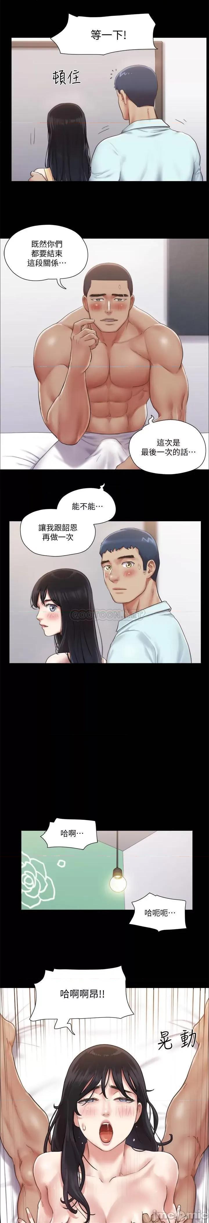 合意之下 合意之下 93 第13页