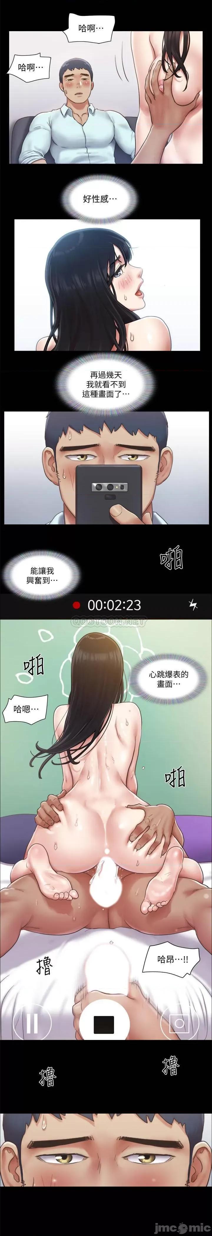 合意之下 合意之下 93 第15页