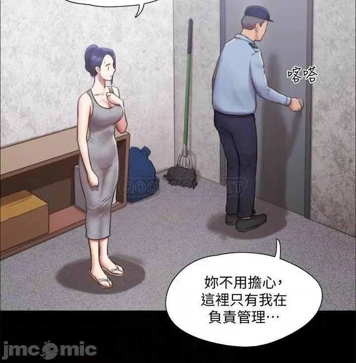 合意之下 合意之下 93 第18页