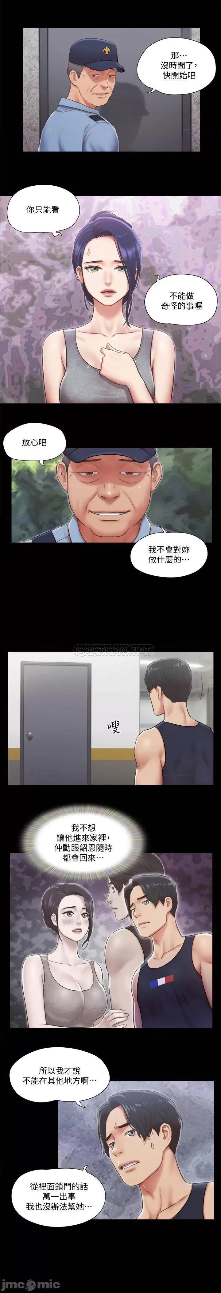 合意之下 合意之下 93 第19页