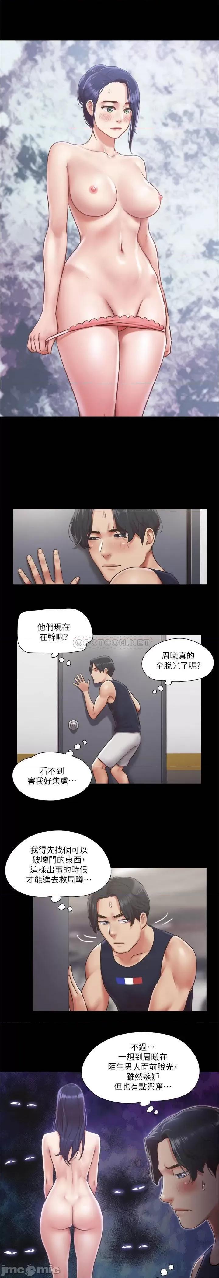 合意之下 合意之下 93 第25页
