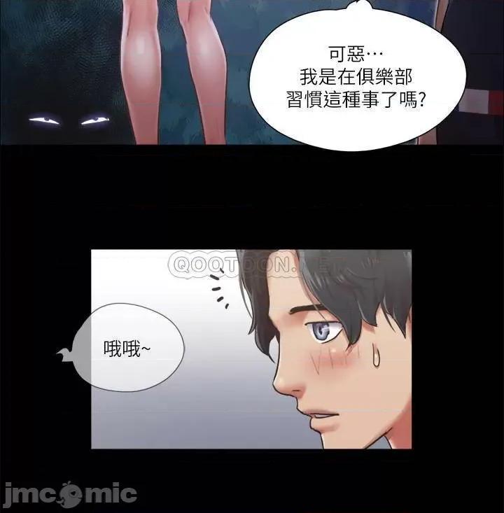 合意之下 合意之下 93 第26页