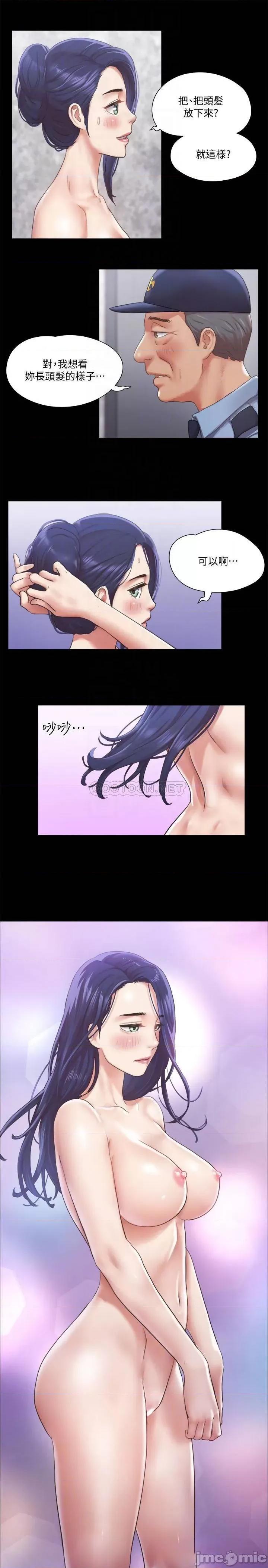 合意之下 协议换爱 - 第94话 - 我直接掰开给你看 第6页