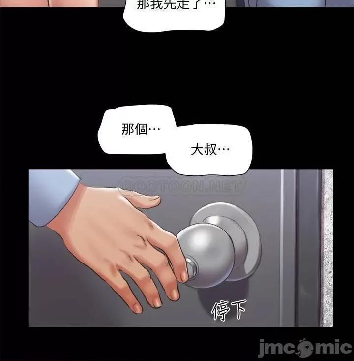 合意之下 协议换爱 - 第94话 - 我直接掰开给你看 第9页