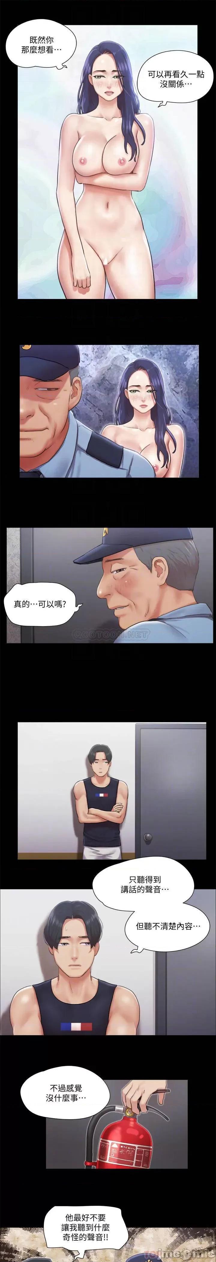 合意之下 协议换爱 - 第94话 - 我直接掰开给你看 第10页