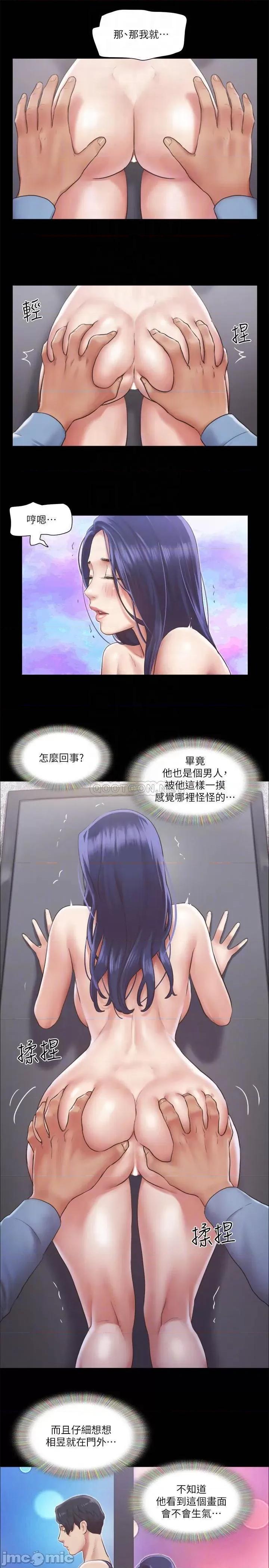 合意之下 协议换爱 - 第94话 - 我直接掰开给你看 第14页